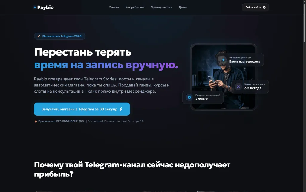 PayBio