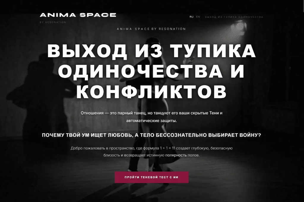 Anima Space