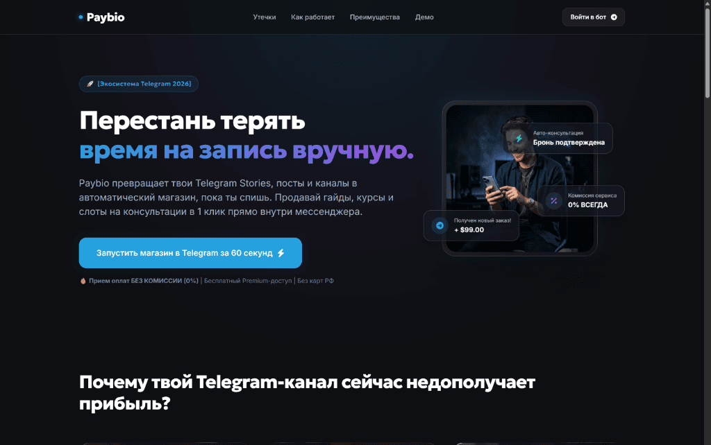 PayBio