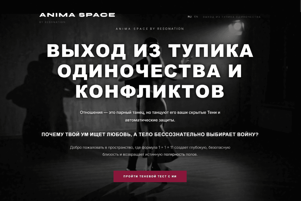 Anima Space